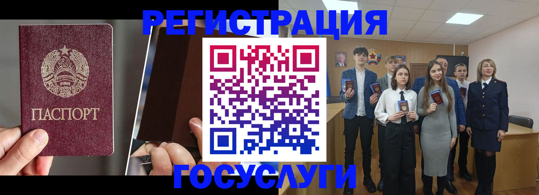 прописка в Усинске