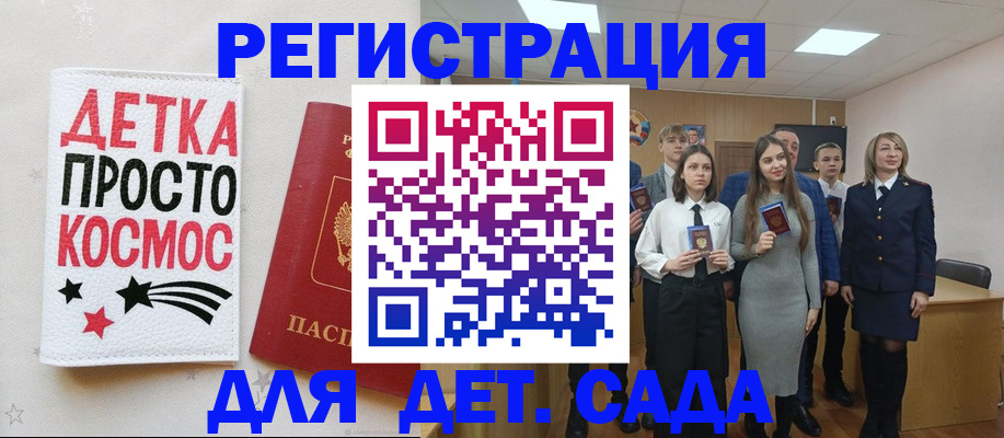 регистрация для школы в Усинске