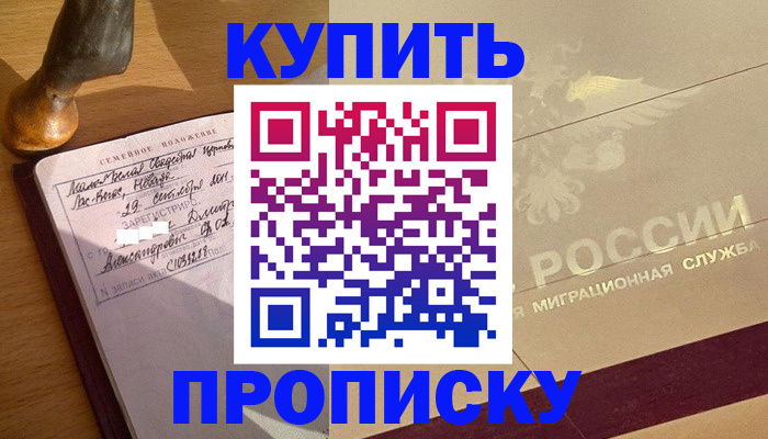 временная регистрация законно в Усинске