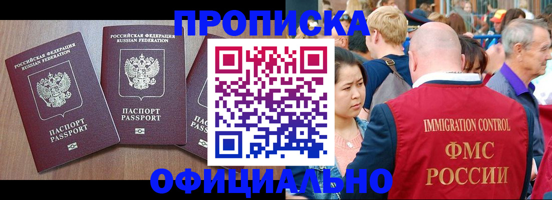 временная регистрация адрес в Усинске